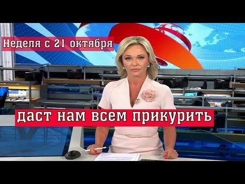 Видео: Последняя Октябрьская Неделя будет Безумной по Погоде