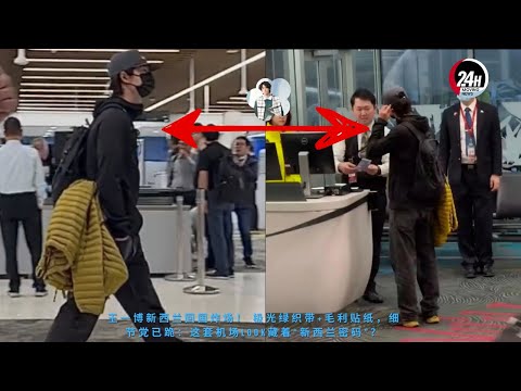 Видео: Возвращение Ван Ибо из Новой Зеландии произвело сенсацию! Зелёные ленты «Аврора» и наклейки маори —