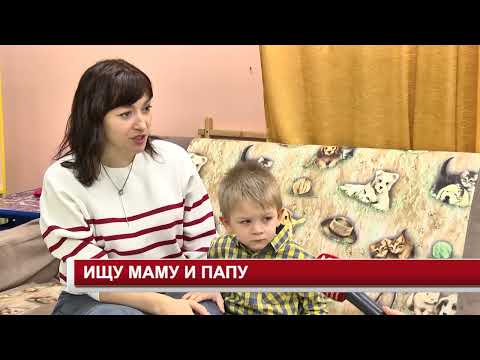 Видео: ИЩУ МАМУ И ПАПУ