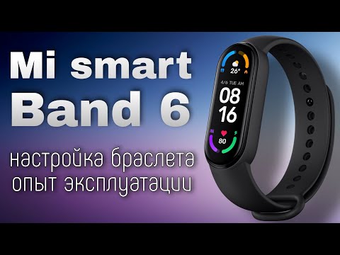 Видео: Mi smart Band 6 - Отправка сообщений с браслета | Настройка браслета
