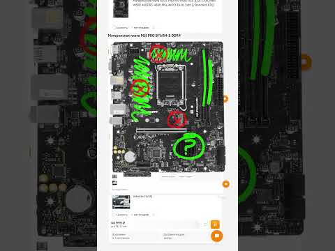 Видео: В чём разница дорогой и дешёвой материнской платы?
