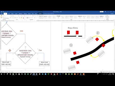 Видео: Видеоурок. Едем по линии с помощью двух световых сенсоров. Lego Mindstorms ev3