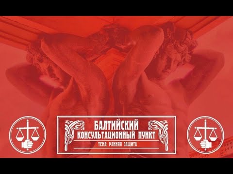 Видео: Юрий Новолодский. Стрим №76. "Ранняя защита"