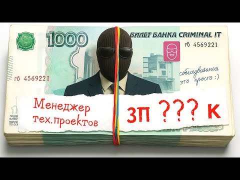 Видео: РЕАЛЬНОЕ СОБЕСЕДОВАНИЕ / Менеджер тех. проектов UZUM TECHNOLOGIES  - Middle