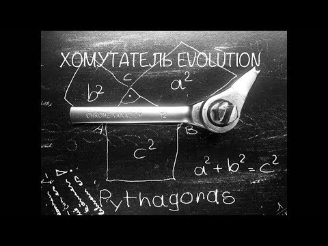 Видео: ХОМУТАТЕЛЬ EVOLUTION. Версия 3.