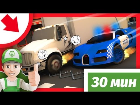 Видео: Мультики про машинки.Лучшие мультфильмы 2016 года! Хочу Знать Все