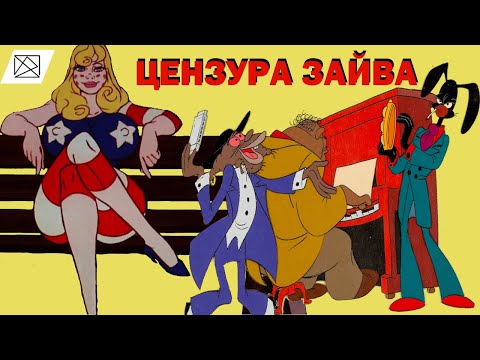 Видео: [огляд+] Coonskin(мульт що образив ВСІХ)