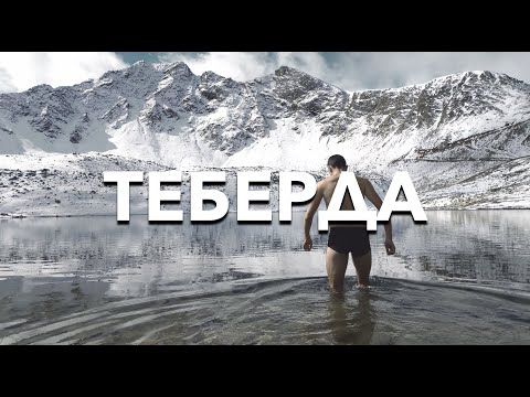 Видео: Теберда. Потерянный рай. Relax Movie 4K