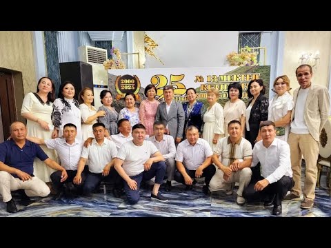 Видео: Байжансайлық ,жерлес 1983 жылғы іні-қарындастар, 25 жылдық кездесулерің құтты болсын✊️