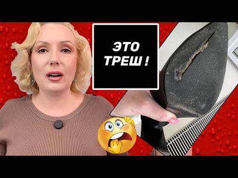 Видео: ТРЕШ-КОНТЕНТ: МНЕ ПОРЕЗАЛИ ТУФЛИ В САЛОНЕ😱// ТАКОЕ ВЫ ТОЧНО НЕ СЛЫШАЛИ//ЧТО ЗА НЕАДЕКВАТ?