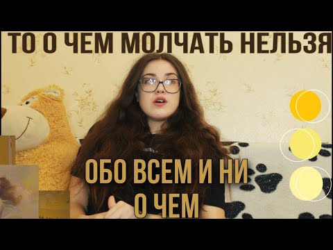 Видео: обо всем и ни о чем pt.1||как выжить на первом курсе?