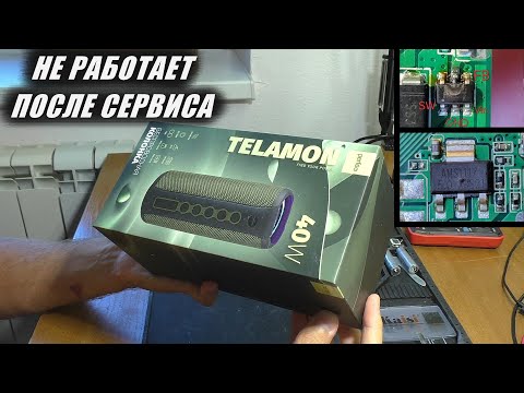 Видео: НЕ РАБОТАЕТ ПОСЛЕ СЦ / Колонка Perfeo Telamon