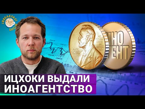 Видео: Иноагентство и китайская наука. Олег Ицхоки