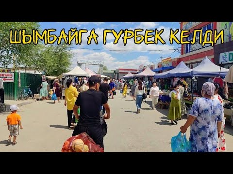 Видео: 30-Июнь 2024 Шымбай Дийхан базары Балык базары бахалары тамаша етемиз #шымбайдийханбазар