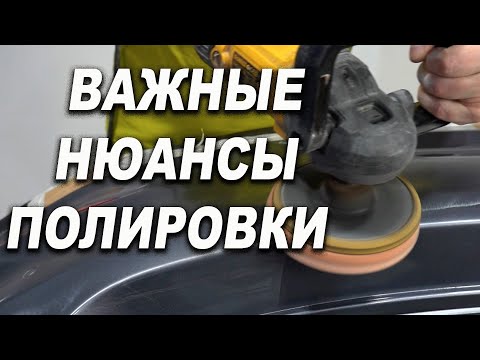 Видео: НЮАНСЫ полировки, с шагренью и без неё