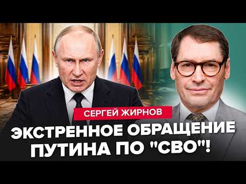Видео: ⚡ЖИРНОВ: Путин НЕОЖИДАННО дал заднюю! Моди и Си ЖЁСТКО поставили Кремль на мето!