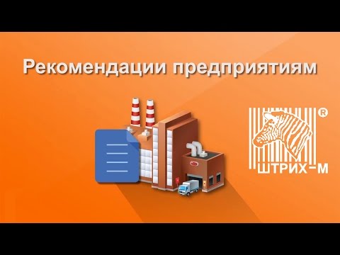 Видео: Видеоинструкция для предприятий по работе с тахографом "ШТРИХ-Тахо RUS"
