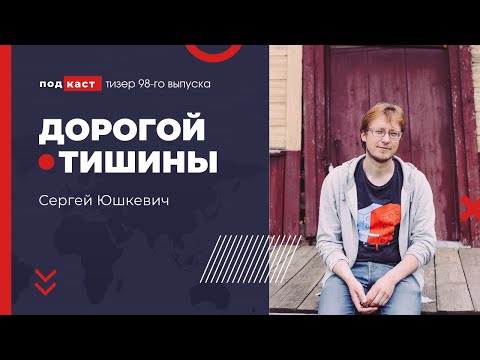 Видео: Дорога тишины – эко-маршрут в 50 км от Минска.