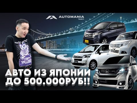 Видео: АВТОМОБИЛИ ДО 500.000 РУБЛЕЙ !! АНТИКРИЗИСНОЕ ПРЕДЛОЖЕНИЕ