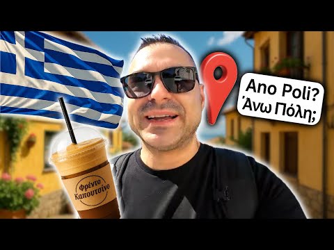 Видео: Можно уехать из ГРЕЦИИ… но ГРЕЦИЯ никогда не уедет из тебя 🇬🇷❤️