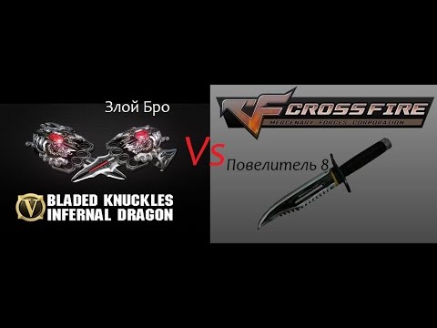 Видео: Кто же победит НОЖ или Кастеты VIP