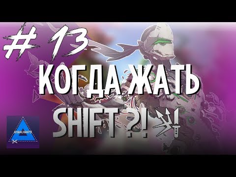 Видео: [ ХАЙЛАЙТЫ #13 ] СТРИМФЕСТ | OVERWATCH
