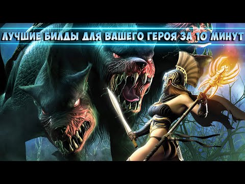Видео: Titan Quest : Как получить любую легендарную вещь быстро, без программ и читов!