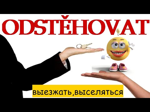 Видео: СНЯТЬ КОМНАТУ - Аренда Жилья На Чешском
