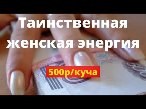 Видео: Что вы получите от ОТНОШЕНИЙ С ЖЕНЩИНОЙ-манипулятором?