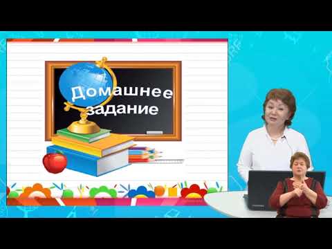 Видео: 4 класс / Русский язык / Мягкий и твердый знаки / 17.04.2020