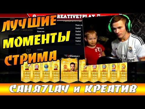 Видео: САНЯ7PLAY и КРЕАТИВ ОТКРЫВАЮТ ПАКИ [ЛУЧШЕЕ со СТРИМА]