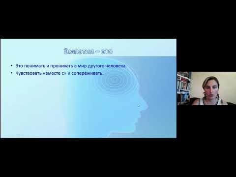 Видео: Занятие 7. Как быть рядом, когда не все гладко
