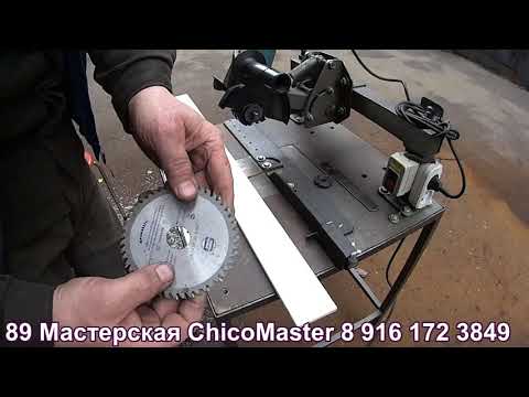 Видео: Станок, который может почти всё #2