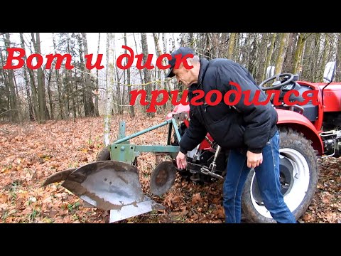 Видео: Пахота самодельным плугом с диском-предплужником.