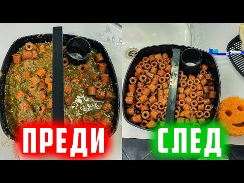 Видео: ЗАЩО ТИ ПРОТИЧА ВЪНШНИЯТ ФИЛТЪР