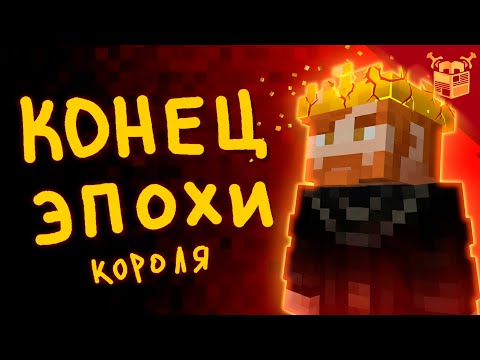 Видео: Начало ПАДЕНИЯ Империи | МайнШилд 4