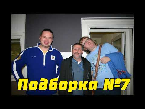 Видео: Подборка №7