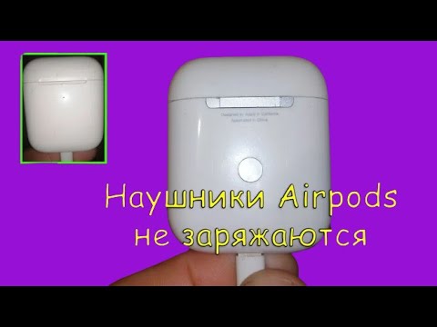 Видео: Не заряжается кейс Airpods
