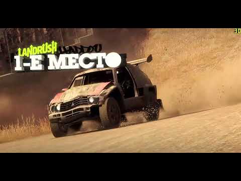 Видео: DiRT 2 ПУТЬ ДО 100 УРОВНЯ ЧАСТЬ 30