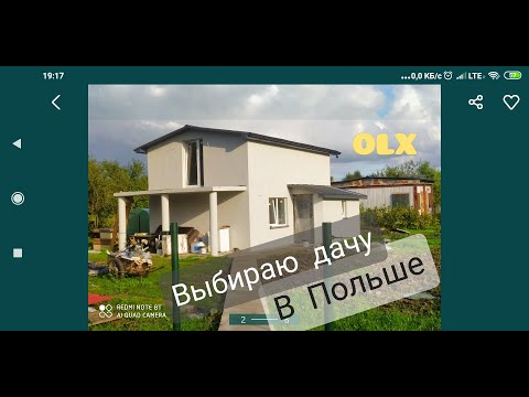 Видео: Выбираю дачу в Польше