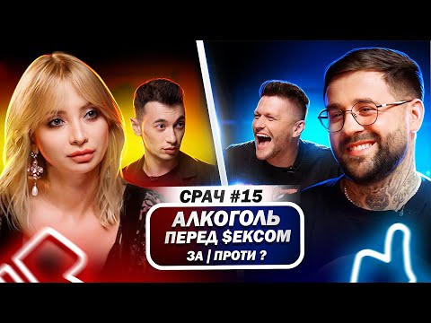 Видео: ЛЕОН13 та ІРИНА СОПОНАРУ В СРАЧ # 15