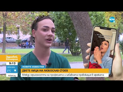 Видео: „Новите известни”: Двете лица на Любослав Стоев - Здравей, България (28.10.2022)