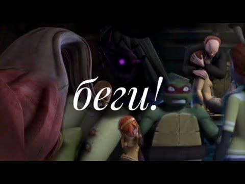 Видео: Эйприл"Беги,дорогая,беги!"