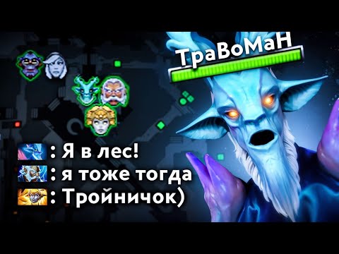 Видео: ЛЕСНОЕ ТРИО 🔥 Лешрак Дота 2