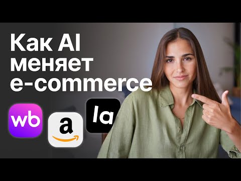 Видео: Как работают алгоритмы рекомендаций? Обзор на доклады с Data Fusion 2025