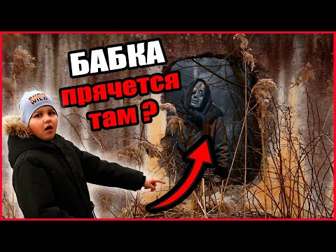 Видео: ИДЕМ ПО СЛЕДАМ БАБКИ С СЕРПОМ. ИЩЕМ ЛОГОВО СЕРПСКОЙ БАБКИ