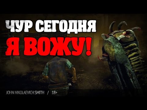 Видео: Прятки на даче / Death by Deadlight