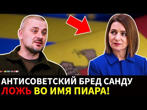 Видео: 💥 СКАНДАЛ! Санду устроила антиссоветское шоу в Ватикане