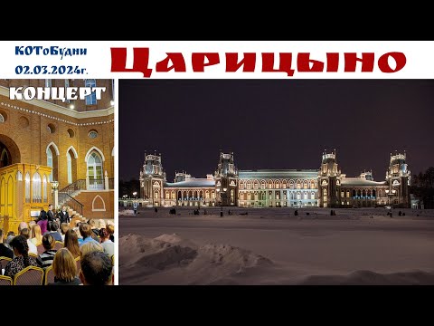 Видео: Лучший Царский Парк Москвы, Концерт органа и встреча с Друзьями Канала  |  Online life in Russia