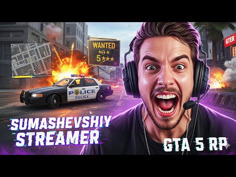 Видео: НАРЕЗКИ TWITCH С СУМАСШЕДШЕГО И КРИНЖОВОГО СТРИМЕРА | GTA5RP |